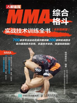 cover image of MMA综合格斗实战技术训练全书